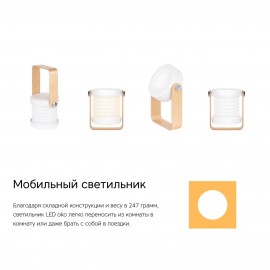 Светильник LED Rombica Oko (PL-A002)