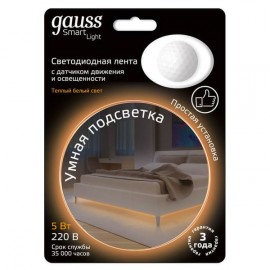 Светильник LED Gauss Умная подсветка 5W 2700К 1.2m sensor 