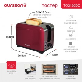 Тостер Oursson TO2120/DC