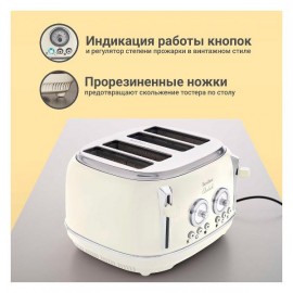 Тостер Tesler TT-445 BEIGE