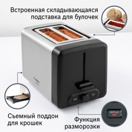 Тостер Bosch DesignLine TAT4P420