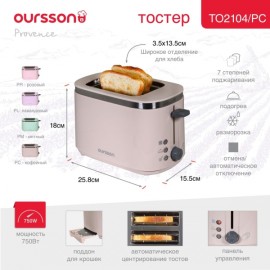 Тостер Oursson TO2104/PC