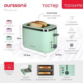 Тостер Oursson TO2104/PM