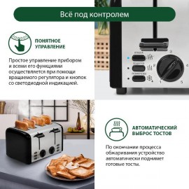 Тостер Marta MT-1723 Black