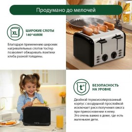 Тостер Marta MT-1723 Black