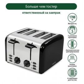 Тостер Marta MT-1723 Black