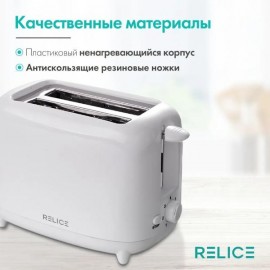 Тостер Relice RL-304