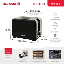 Тостер Oursson TO2120/BL