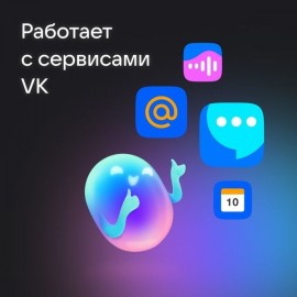 Умная колонка VK Капсула Мини с голосовым помощником Марусей, розовая