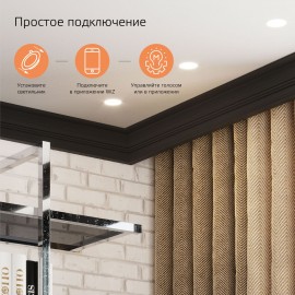 Светильник Gauss Smart Home DIM+CCT 16W