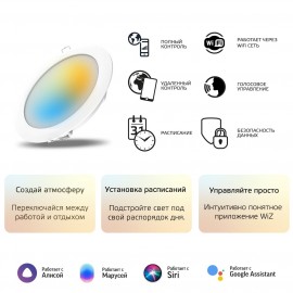 Светильник Gauss Smart Home DIM+CCT 16W