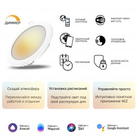 Светильник Gauss Smart Home DIM 16W