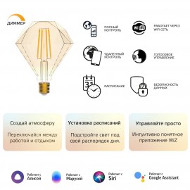 Умный свет Gauss Smart Home DIM E27 Diamond Golden 7W