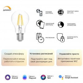 Умный свет Gauss Smart Home DIM E27 A60 7W