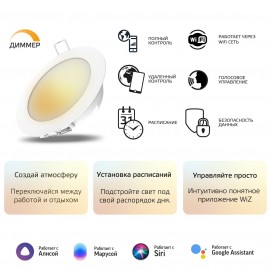 Светильник Gauss Smart Home DIM 7W