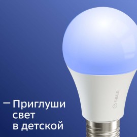 Умный свет Sber A60 с голос.управ. от СБЕР, LED E27 (SBDV-00019)