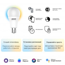 Умный свет Gauss Smart Home DIM+CCT E27 A60 10W