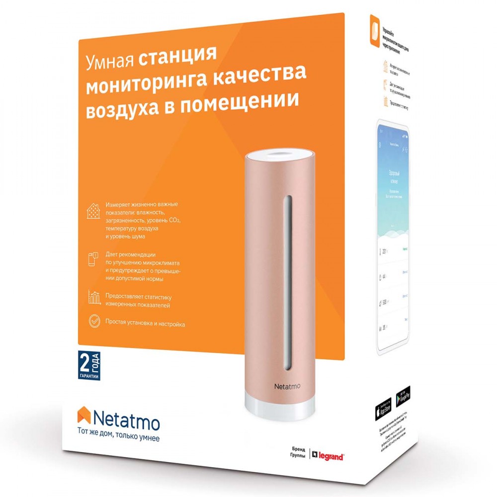 Умная станция мониторинга качества воздуха Netatmo NHC-EC - купить по  выгодной стоимости с доставкой по Москве из интернет-магазина Lostelecom