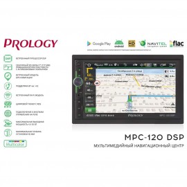 USB-Автомагнитола c встроенным монитором Prology MPC-120 DSP