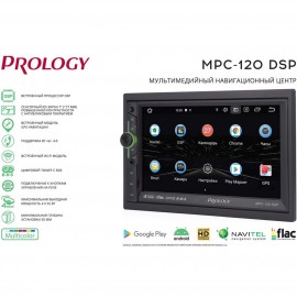 USB-Автомагнитола c встроенным монитором Prology MPC-120 DSP