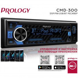 USB-Автомагнитола Prology CMD-300 DSP