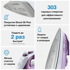 Утюг Braun 12770002(7)-SI7066VI