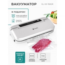 Вакуумный упаковщик Gemlux GL-VS-150GR