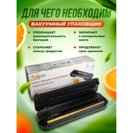 Вакуумный упаковщик SunKit SealMe S-60