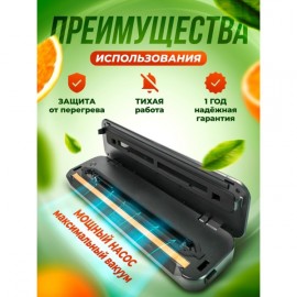 Вакуумный упаковщик для продуктов SunKit SealMe S-60 + набор из 4-х рулонов