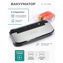 Вакуумный упаковщик Gemlux GL-VS-169S