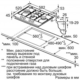 Встраиваемая газовая панель независимая Bosch PCI6B6B95R