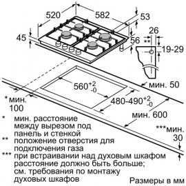 Встраиваемая газовая панель независимая Bosch PCP6A5B90