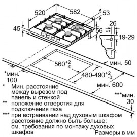 Встраиваемая газовая панель независимая Bosch Serie | 4 PGH6B5O90R