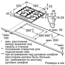 Встраиваемая газовая панель независимая Siemens iQ300 EG6B6PO90R