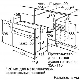 Электрический духовой шкаф Bosch Serie|4 HBF354ES0R