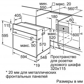 Электрический духовой шкаф Bosch Serie | 2 HBF512BV1R