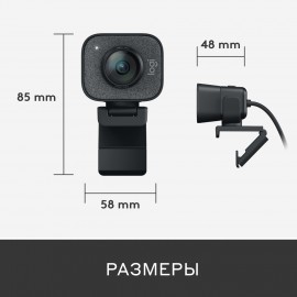 Web-камера Logitech StreamCam Graphite (960-001281)