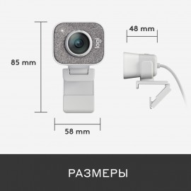 Web-камера Logitech StreamCam OffWhite (960-001297)