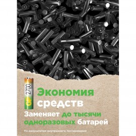 Зарядное устройство + аккумуляторы GP USB + 4 аккум. АA (HR6) 2700mAh + адаптер (GP 270AAHC/CPBA-2CR4)