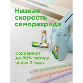 Зарядное устройство + аккумуляторы GP USB + 4 аккум. АA (HR6) 2700mAh + адаптер (GP 270AAHC/CPBA-2CR4)