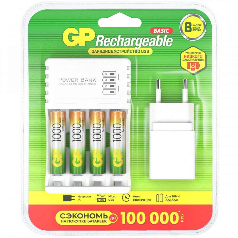 Зарядное устройство + аккумуляторы GP USB + 4 аккум. АAА (HR03) 1000mAh + адаптер (GP 100AAAHC/CPBA-2CR4)